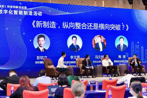 China (Shenzhen) Science and Technology Innovation Week SiE Information: "Intelligent Manufactu