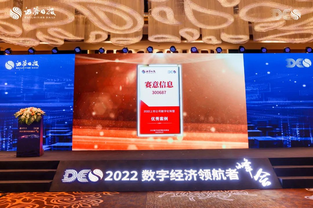 2022上場(chǎng)企業(yè)のデジタルトランスフォーメーションの優(yōu)れた事例