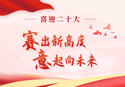 喜迎二十大 | 制造業(yè)數(shù)字化高質(zhì)量發(fā)展 工業(yè)管理軟件躍入新時代